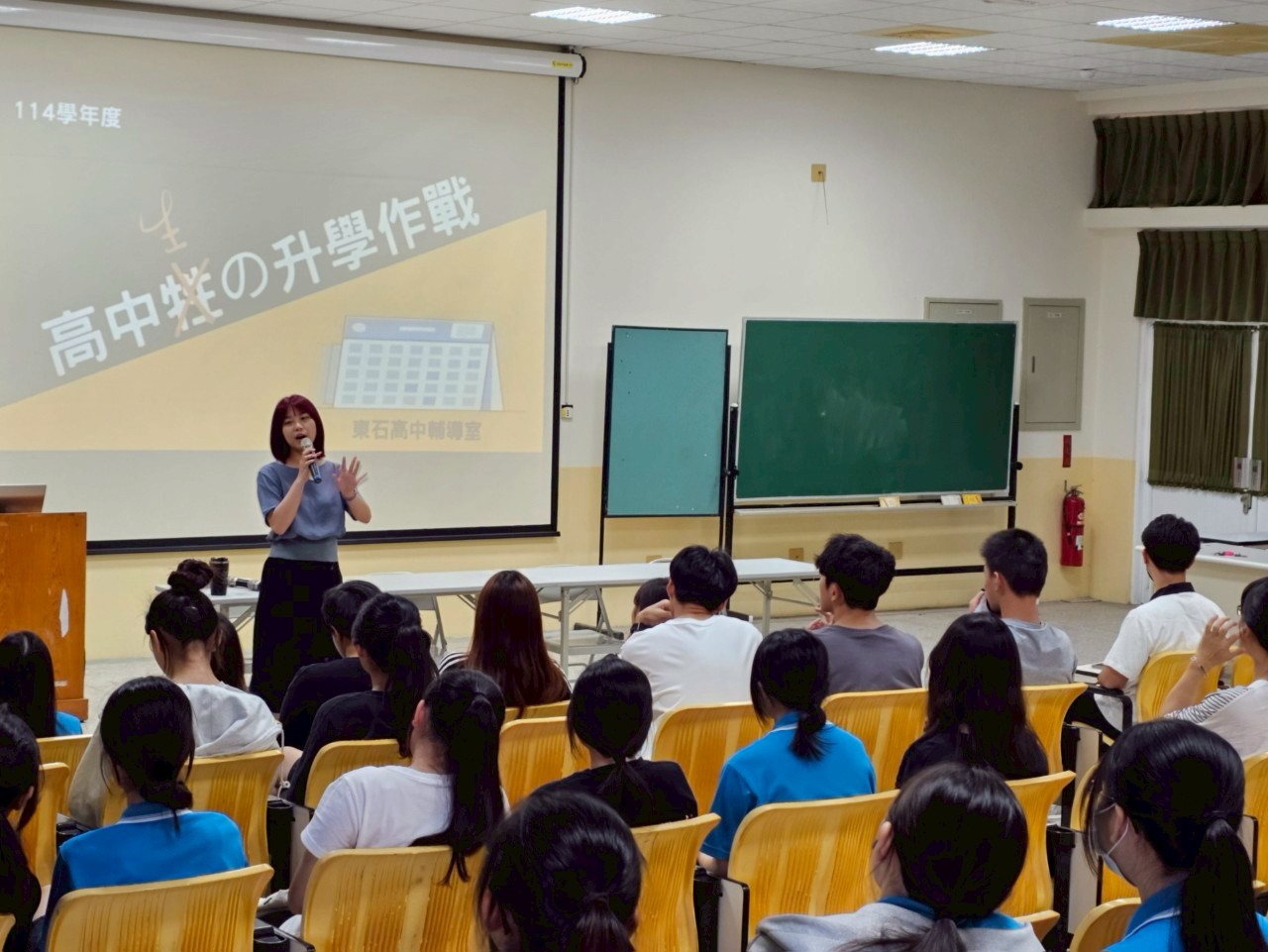 114-1普三升學講座